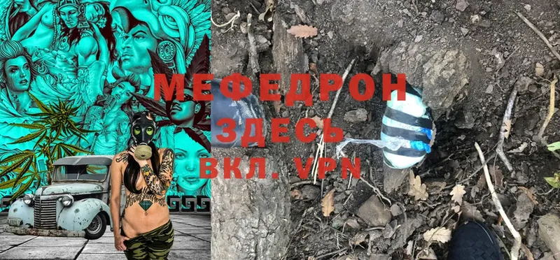 МЕФ mephedrone  Георгиевск 